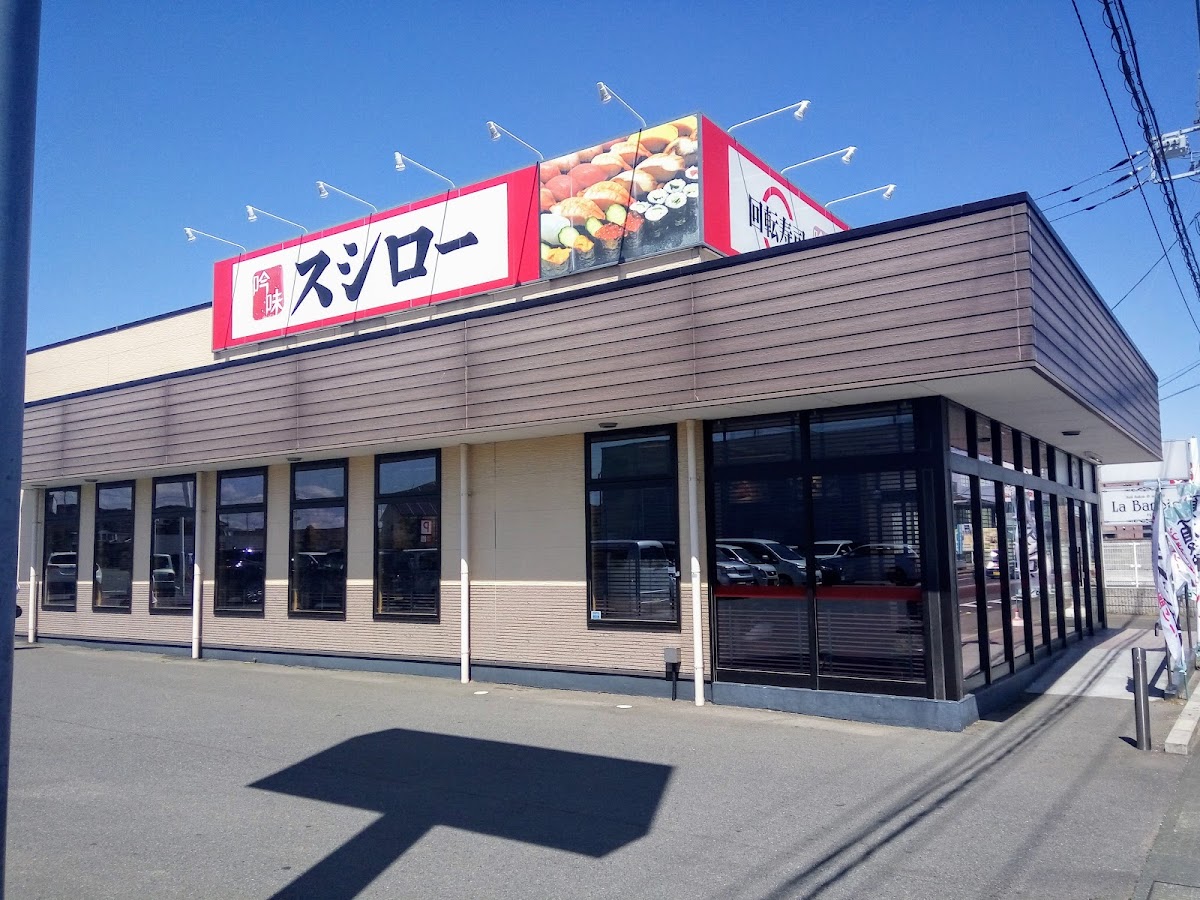 Sushiro Gunma